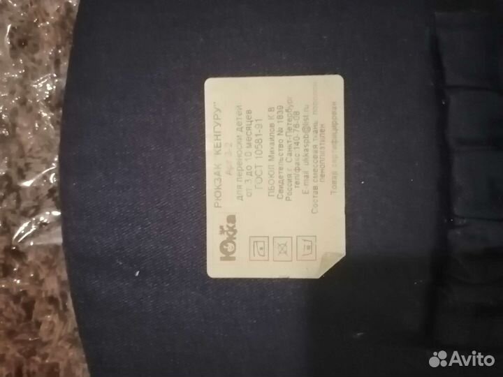 Рюкзак переноска кенгуру новый