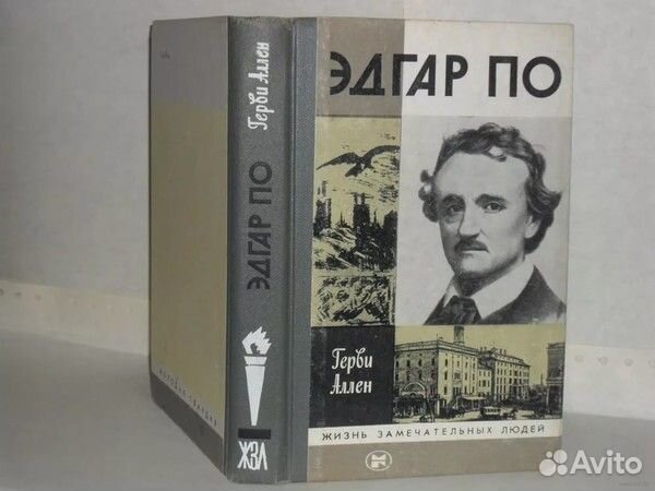Продам книги жзл 176 шт. одним лотом