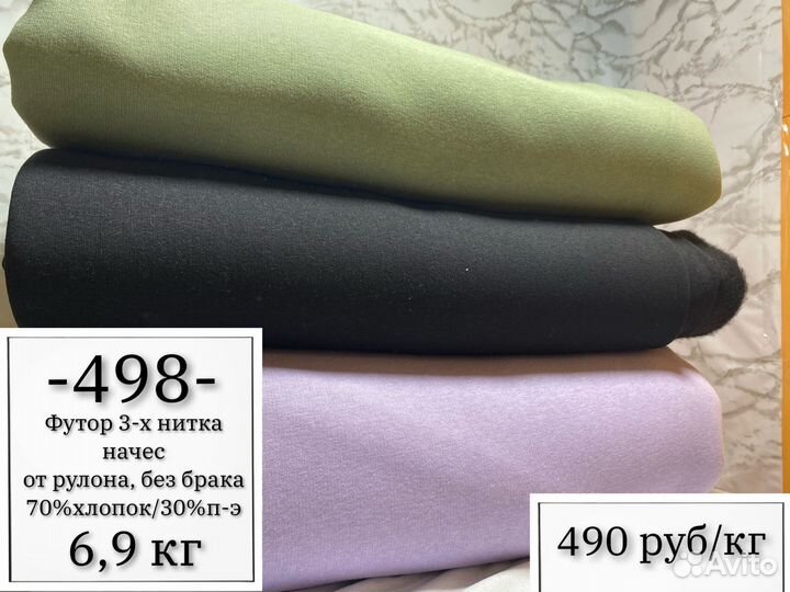 Ткань 498,П-39,П-40