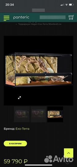 Террарим Exo-Terra 90x45x45