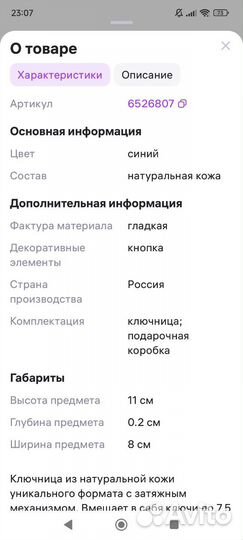 Ключница натуральная кожа