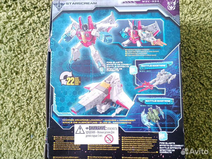 Фигурка Старскрим