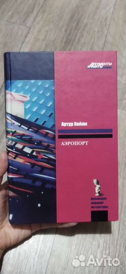 Книги в твёрдой обложке