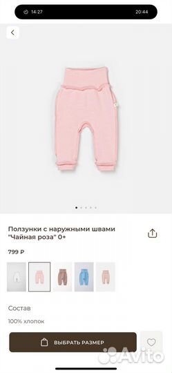 Боди и ползунки bungly 56