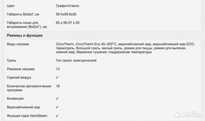 Встраиваемый духовой шкаф Neff B47VR22G0