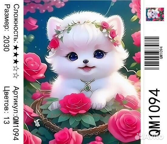 Картина по номерам 20x30