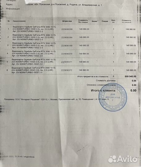 Видеокарта RTX 3080