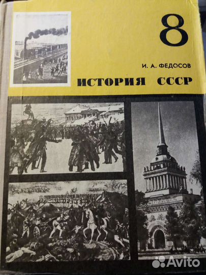 Учебники советские СССР