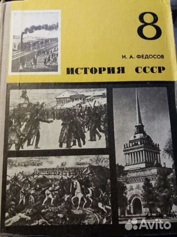Учебники советские СССР