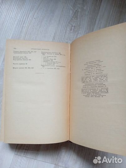 Квантовая механика