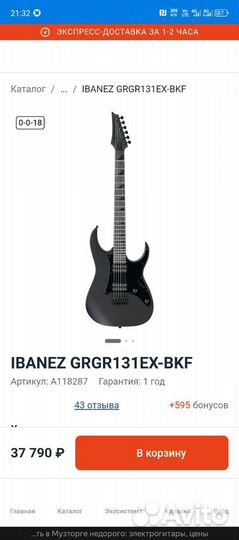 Электрогитара ibanez