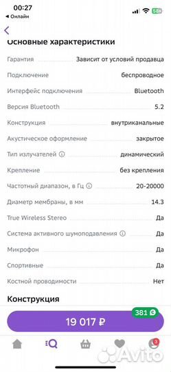 Наушники huawei freebuds 4