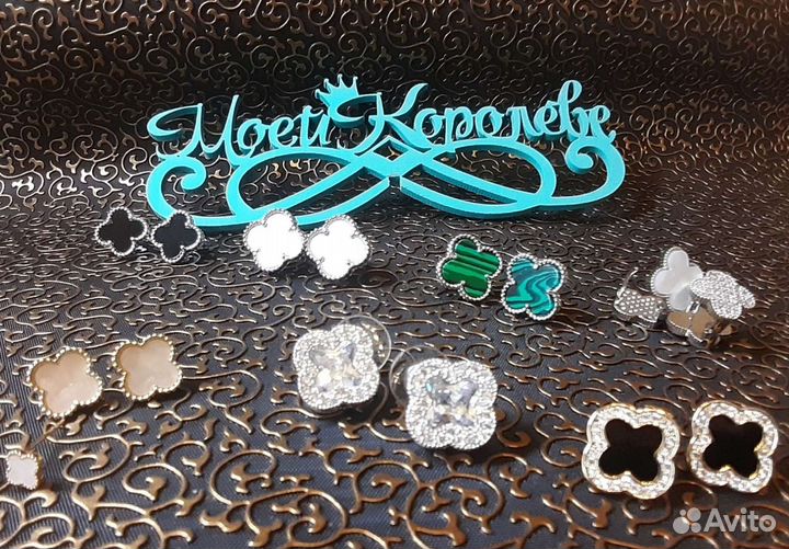 Серьги van cleeff