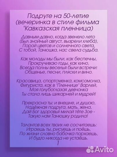 Стихи на заказ, песни, рэп