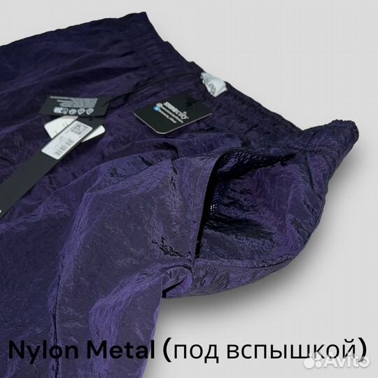 Плавки шорты Stone island фиолетовые (S-XXL)