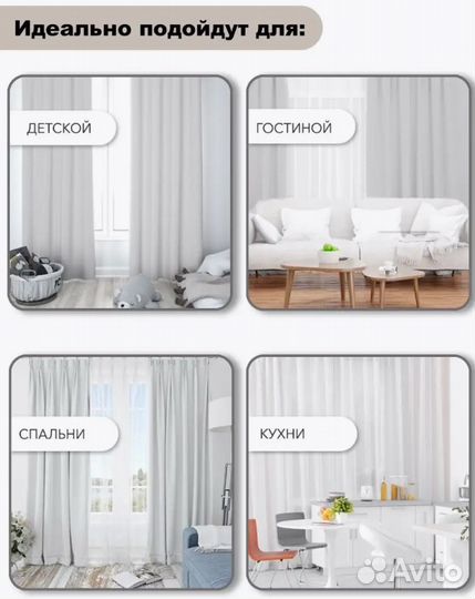 Шторы интерьерные, Шторы для гостинной и спальни
