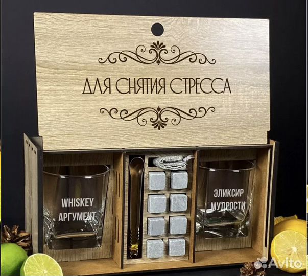 Мужской подарочный набор для виски