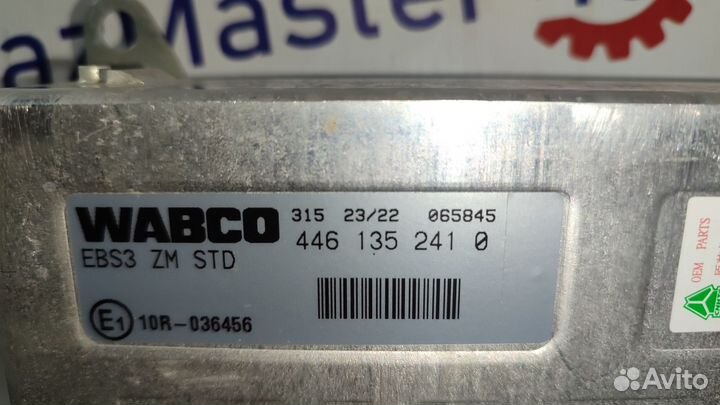 Блок управления EBS3. Sinotruk Sitrak C7H