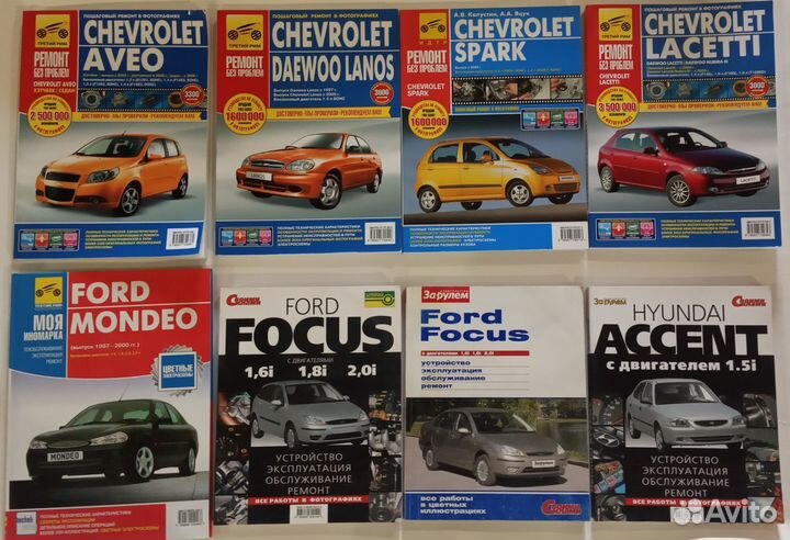 Авто книги по ремонту наших и импортных автомобиле