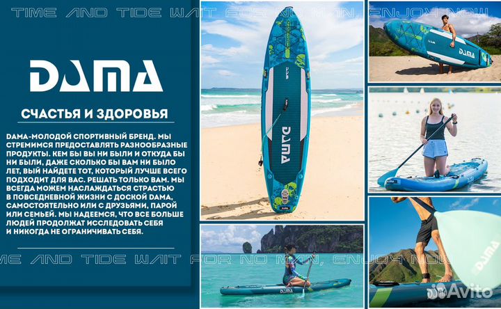 Надувная SUP-доска dama navigator 11'6