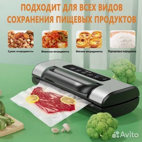 Вакуумный упаковщик вакууматор Vakumar VH3206