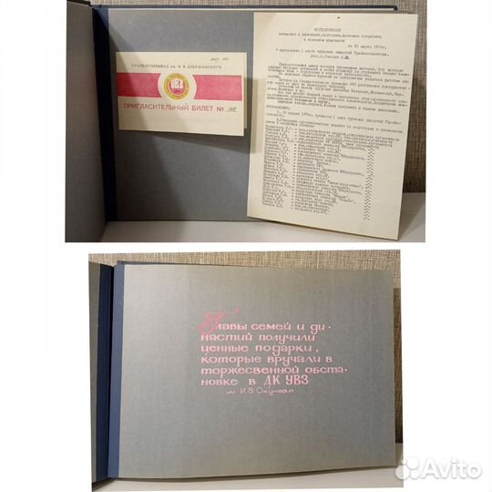 Фотоальбом архивы глав семей и династий увз 1974