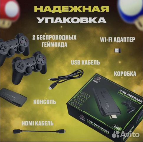 Портативная игровая приставка Game Stick Lite