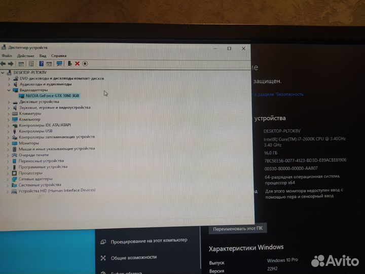 Игровой компьютер