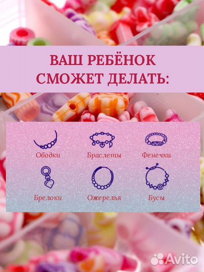 Бусины для рукоделия, бисероплетение