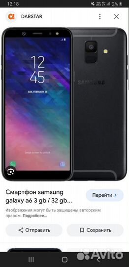 Samsung Galaxy A6+, 4/32 ГБ