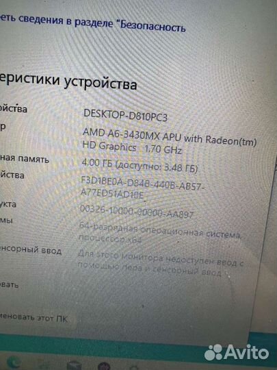 Игровой ноутбук Hp dv6 core I7 + radeon