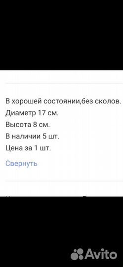 Салатник. Кабальтовое стекло