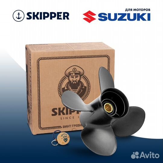 Винт гребной Skipper для Suzuki 40-60HP, диаметр