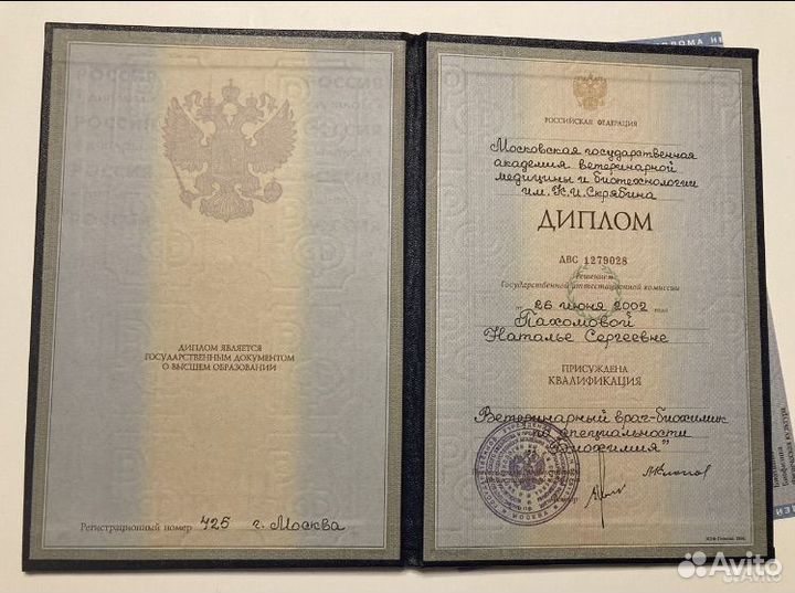 Зоопсихолог, коррекция поведения собак и кошек