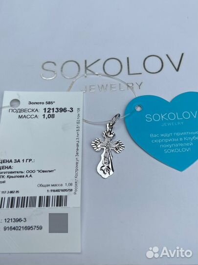 Золотой крестик новый золото 585