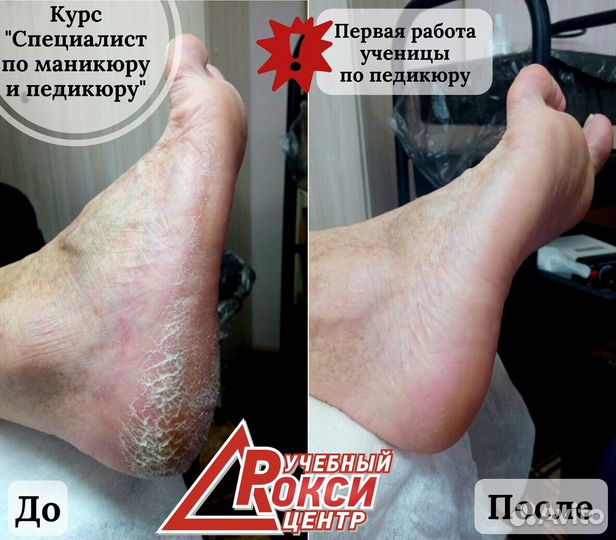 Курсы маникюра и педикюра