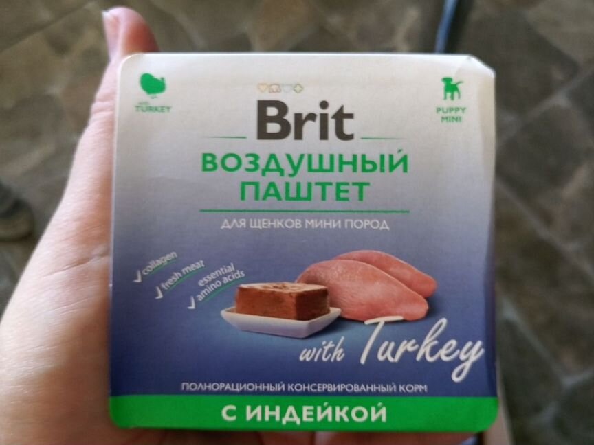 Паштет для щенков Brit