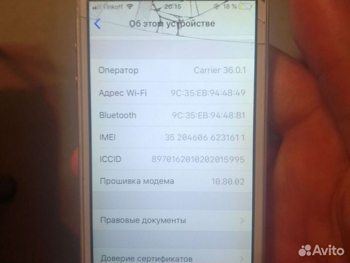 Телефон iPhone 5s