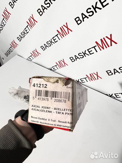 Рулевая тяга