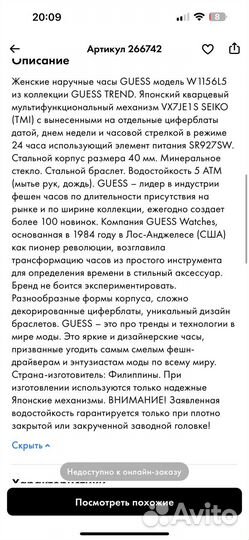 Наручные часы