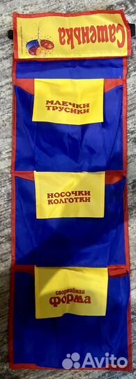 Органайзер в детский сад