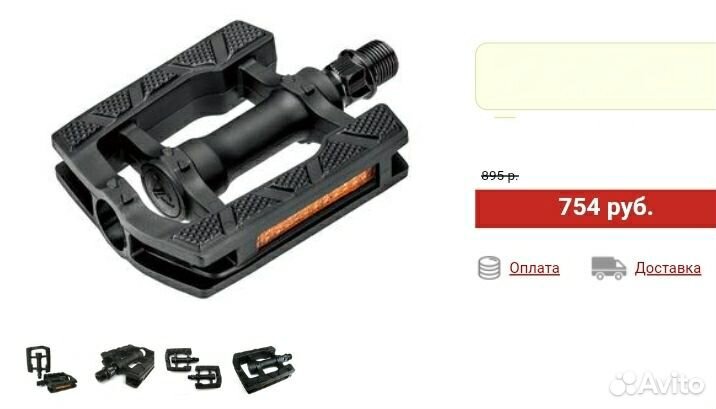 Педали для велосипеда