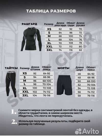 Рашгард мужской