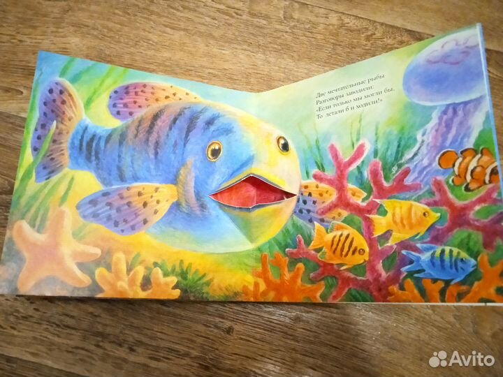 Детская книжка с объемными картинками