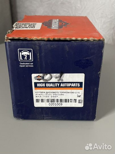 Тормозные колодки Ваз