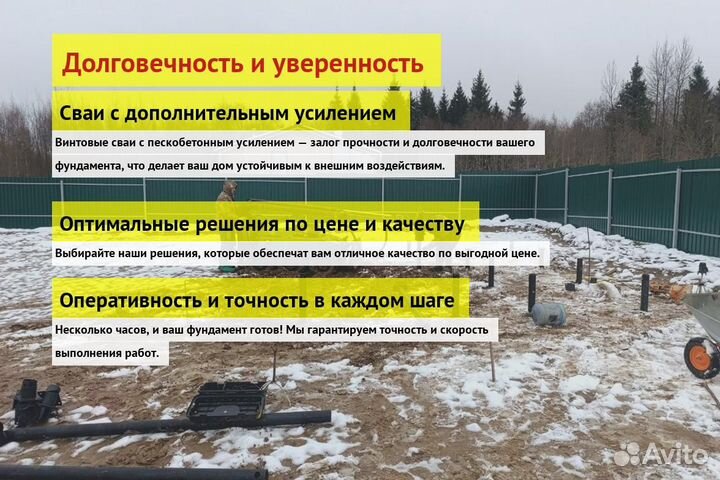 Винтовые Сваи Для Забора