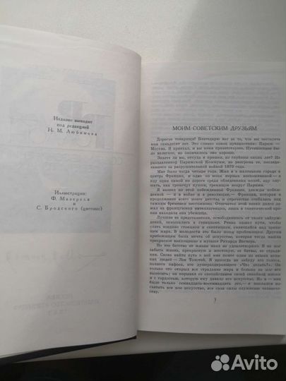 Ромен Роллан - собрание (сборник) сочинений