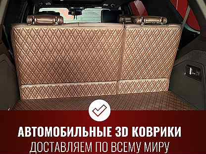 3Д коврики Cadillac Escalade