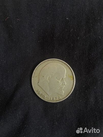 Монета 1 рубль 1870 1970 Ленин