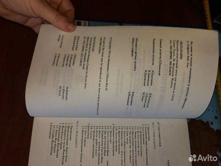 Книга. Культура Израиля